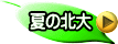 筆者に問合せ