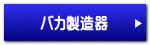 電気機械学第二 応用制御同窓会