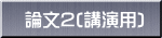 _2(up)
