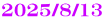 2025/8/13