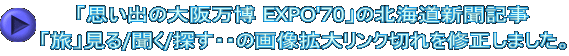 uvȏ㖜 EXPO'70v̖kCVL uv//TEẺ摜g僊N؂C܂B