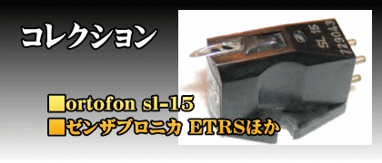 「コレクション」