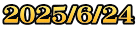 2025/6/24