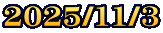 2025/11/3