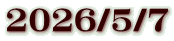 2026/5/7