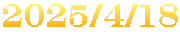 2025/4/18